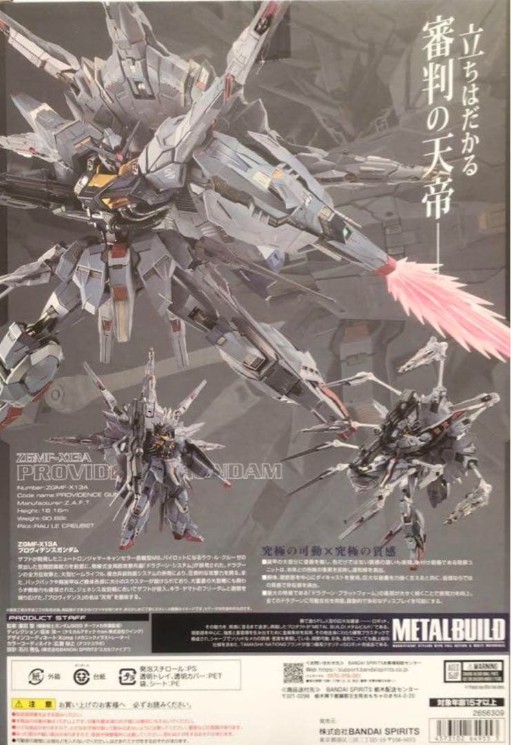 l build 機動戦士ガンダムseedプロヴィデンス　ガンダム