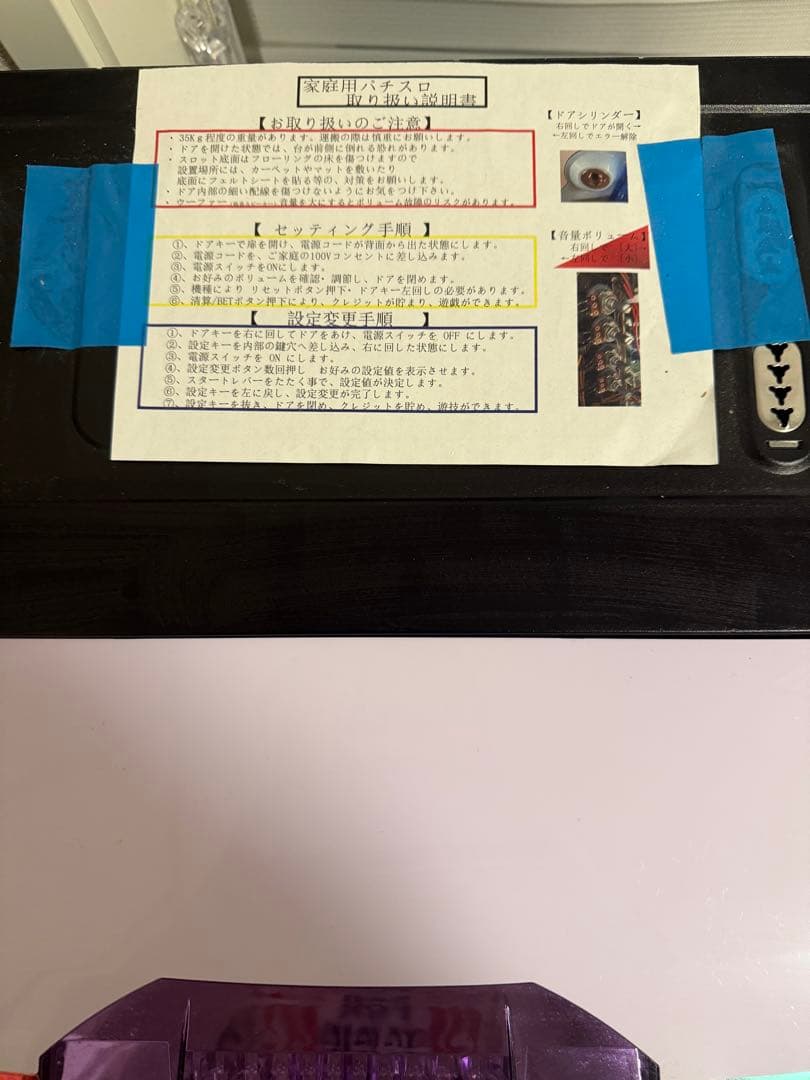 家庭用 パチスロ 実機　Re:ゼロから始める異世界生活season2