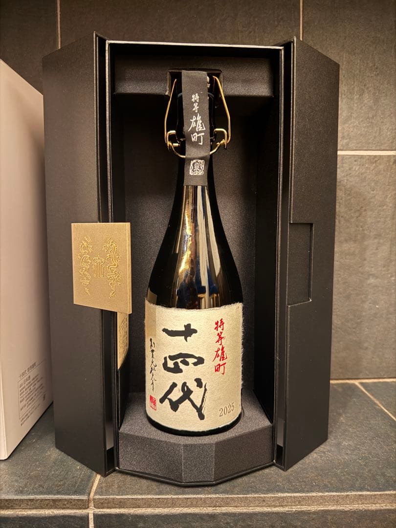 十四代　特上雄町　2025 空瓶空箱未洗浄