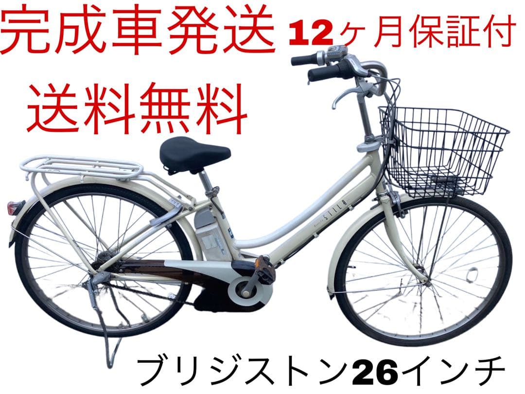 1449業界最長12ヶ月保証付！送料無料エリア多数！安全整備済み！電動自転車