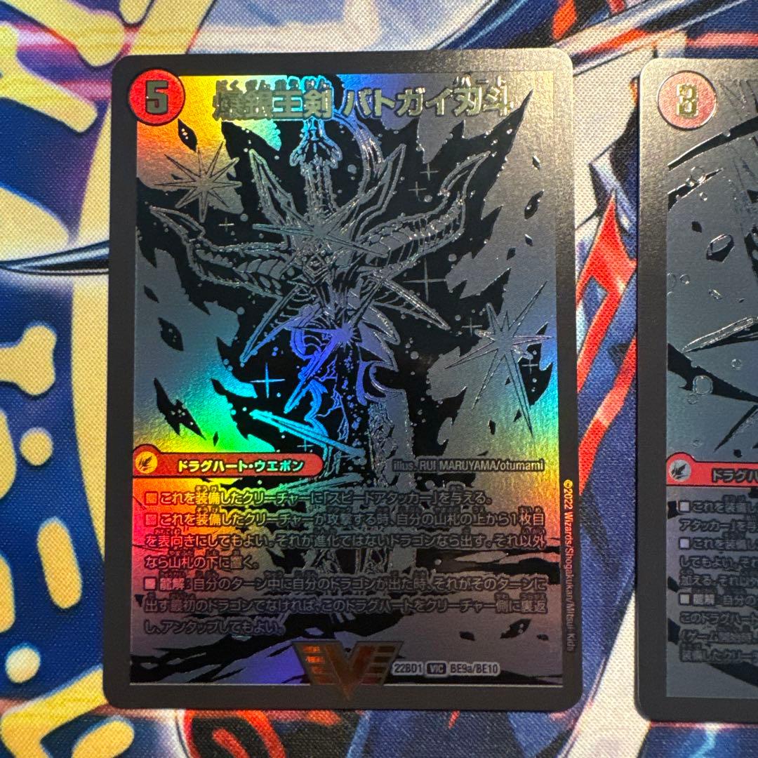 ギガハート　ガイハート　ハートバーン　文字シク その他　ドラグハート