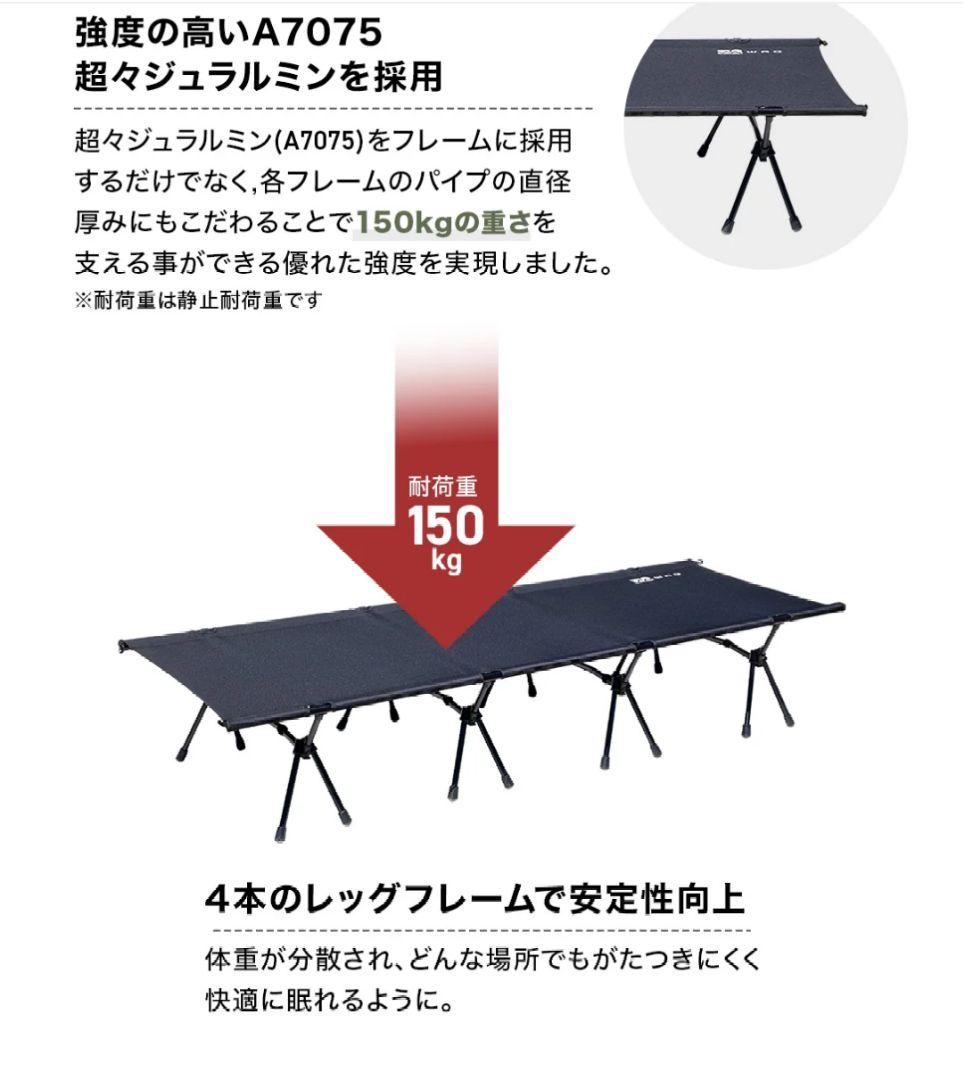 WAQ 2WAY WIDE COT ブラック