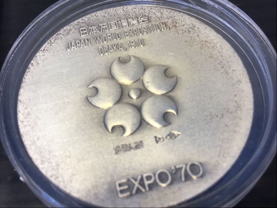 EXPO'70 大阪万博 記念メダル 純銀メダル 銀 925 2点まとめ