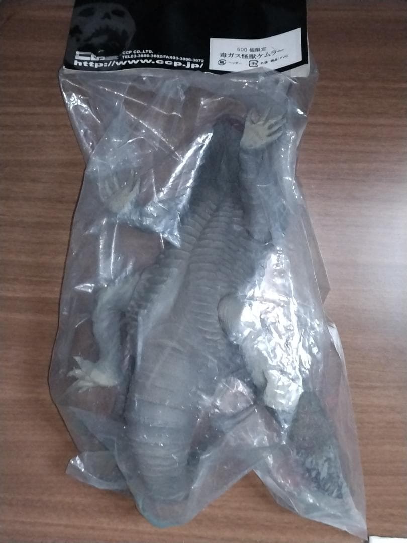 CCPセレクション ケムラー 500個限定 ウルトラマン ソフビ フィギュア