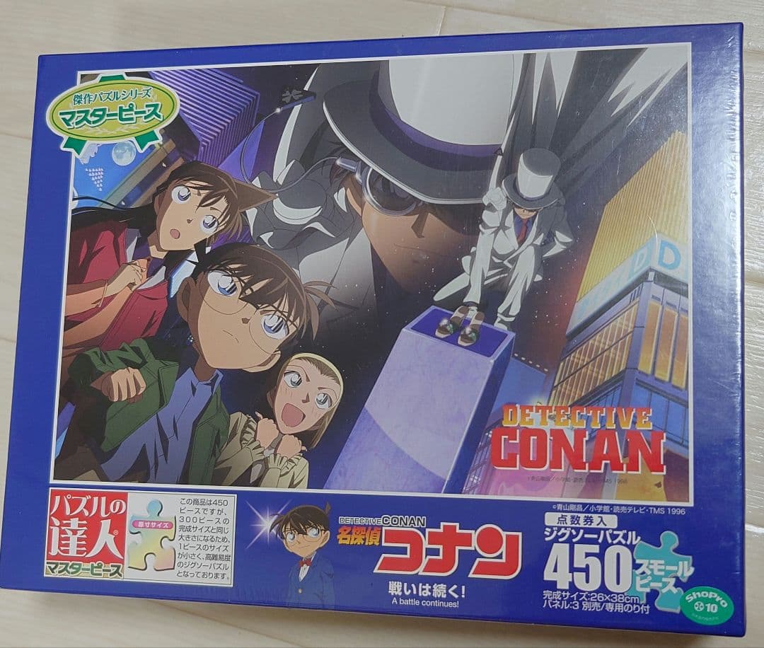 450スモールピースジグソーパズル 名探偵コナン 戦いは続く！ 《廃番商品》