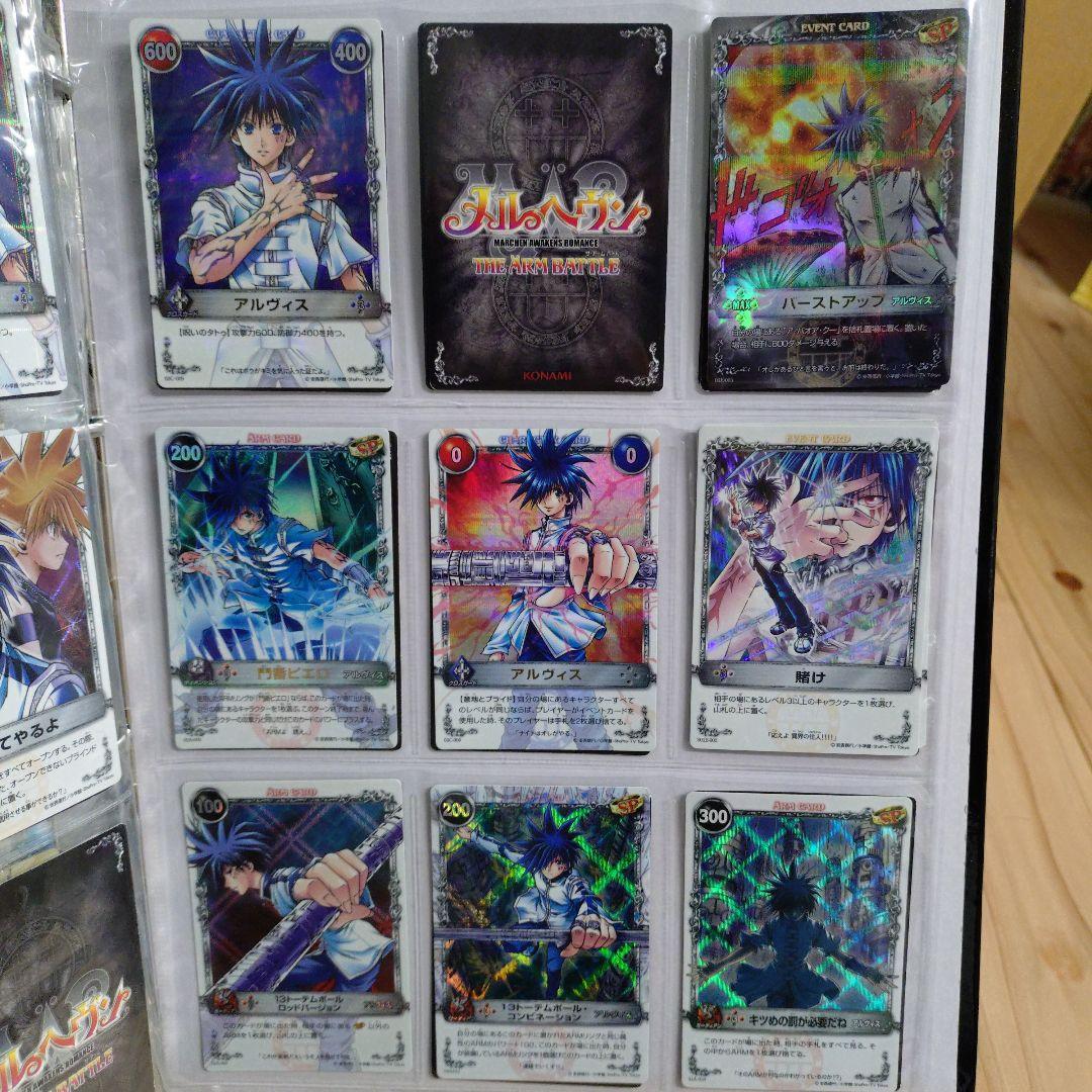 メルヘヴン アームバトル カード コレクション品 まとめ セット