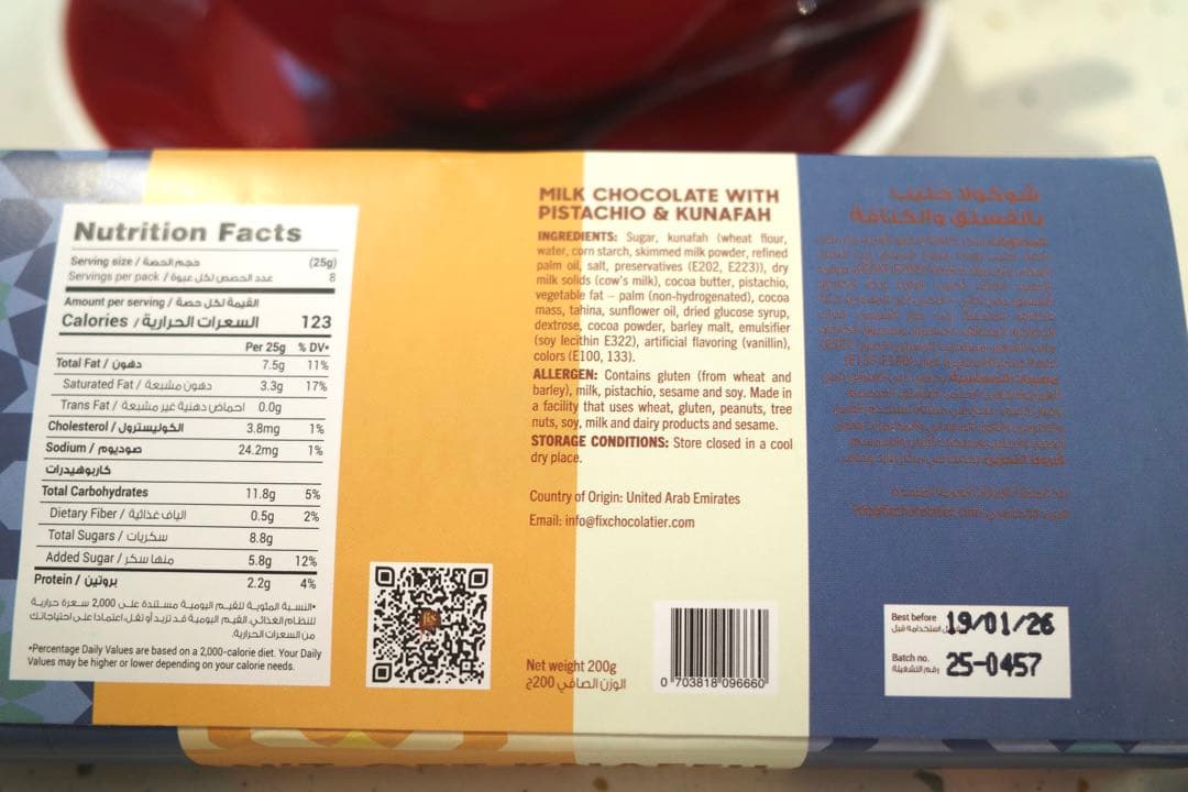 値下げ【ドバイ限定】ドバイチョコレート/fixチョコレート/ピスタチオ味/2枚