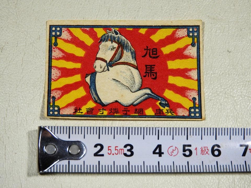 ●可愛い子猫3匹デザインほか動物 防諜 明治 戦時中 マッチラベル 支那事変