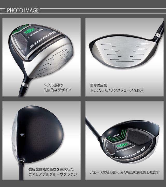 【新品】ほぼ高反発!★最強反発力の飛び! ダイナミクス USTマミヤ仕様 1W