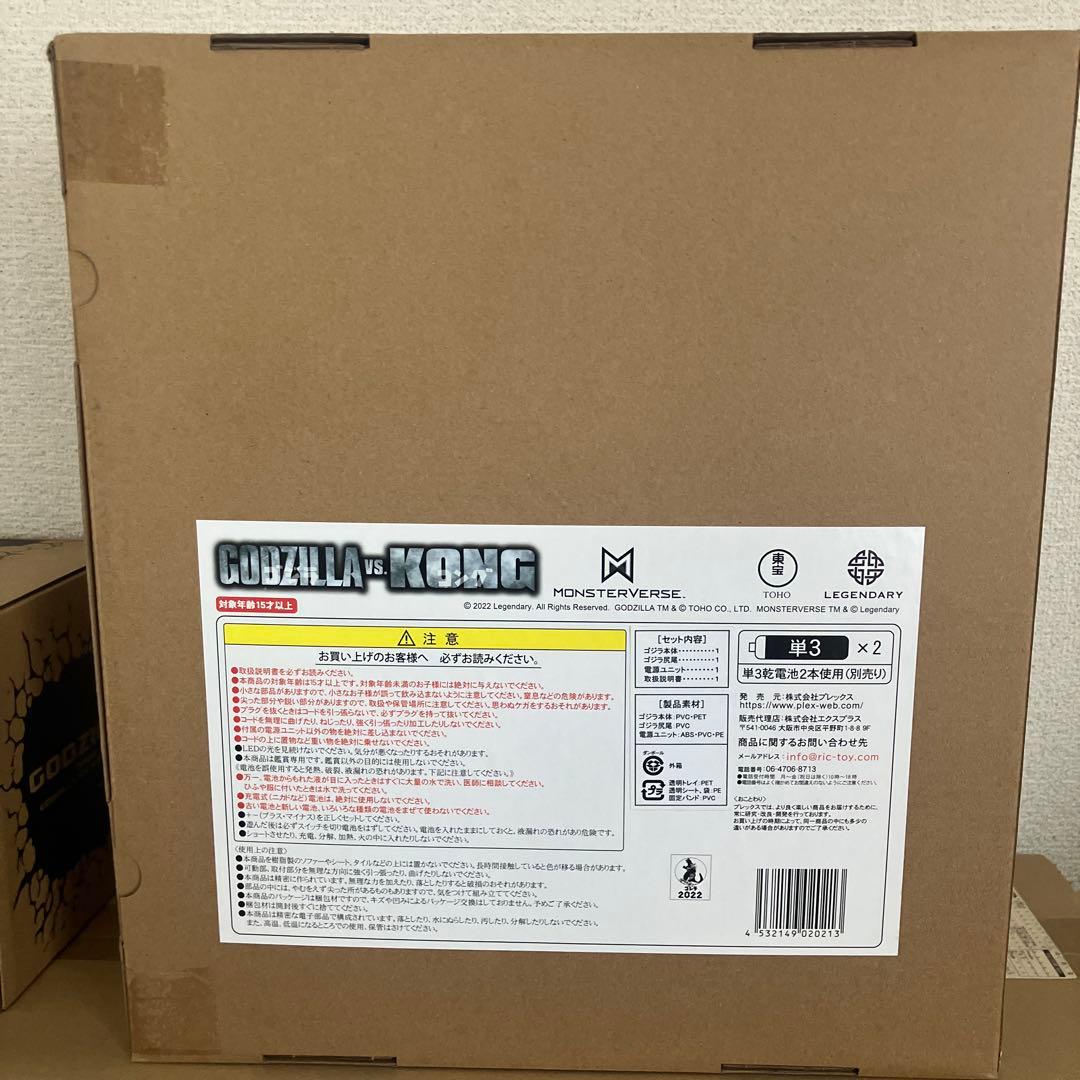 未使用品　東宝大怪獣シリーズ ゴジラ vs コング 2021 発光ver 限定版