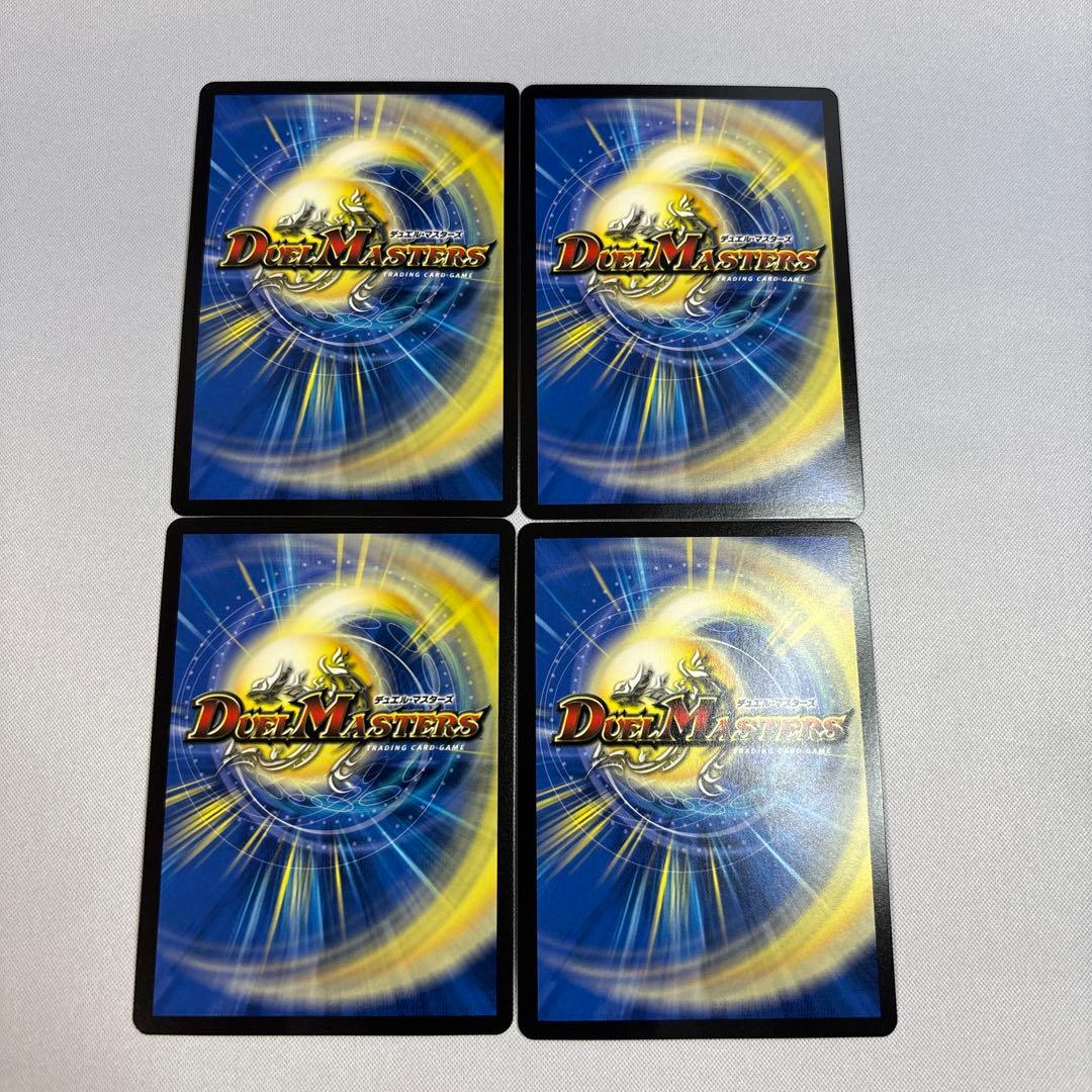 【翌日発送】轟く邪道レッドゾーン　4枚