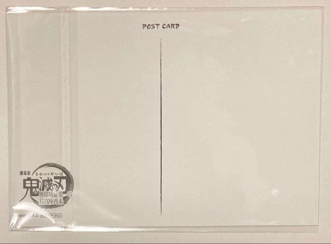 鬼滅の刃 干支2026 午年ポスカ 冨岡義勇 半券ポスカ 栗花落カナヲ