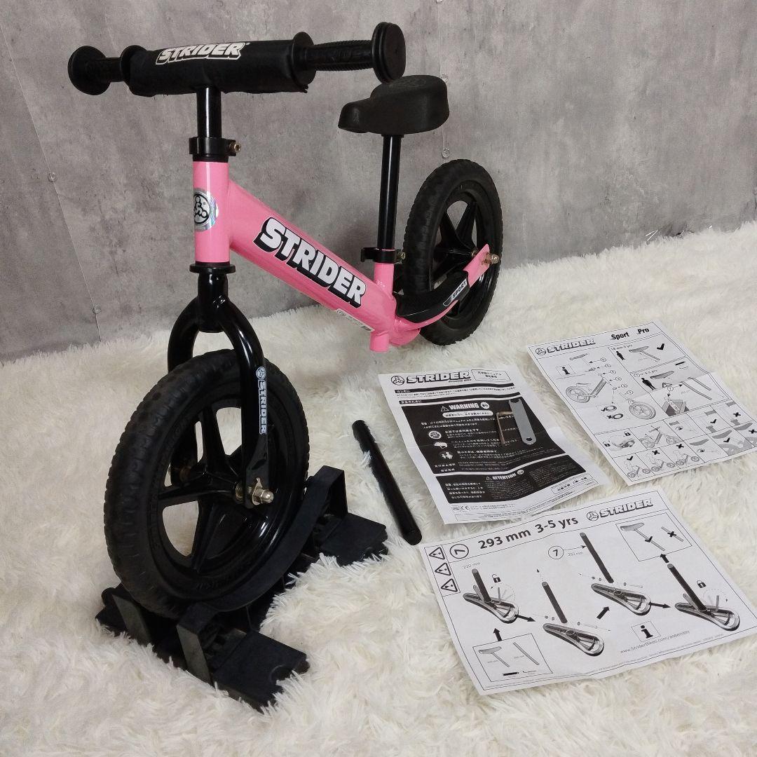 【極美品】STRIDER SPORTS 12 ストライダー ピンク 純正スタンド