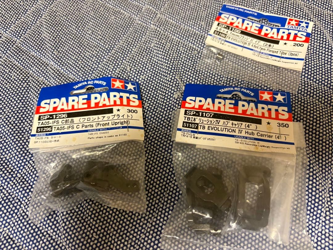 タミヤ　TA05MS ラジコン