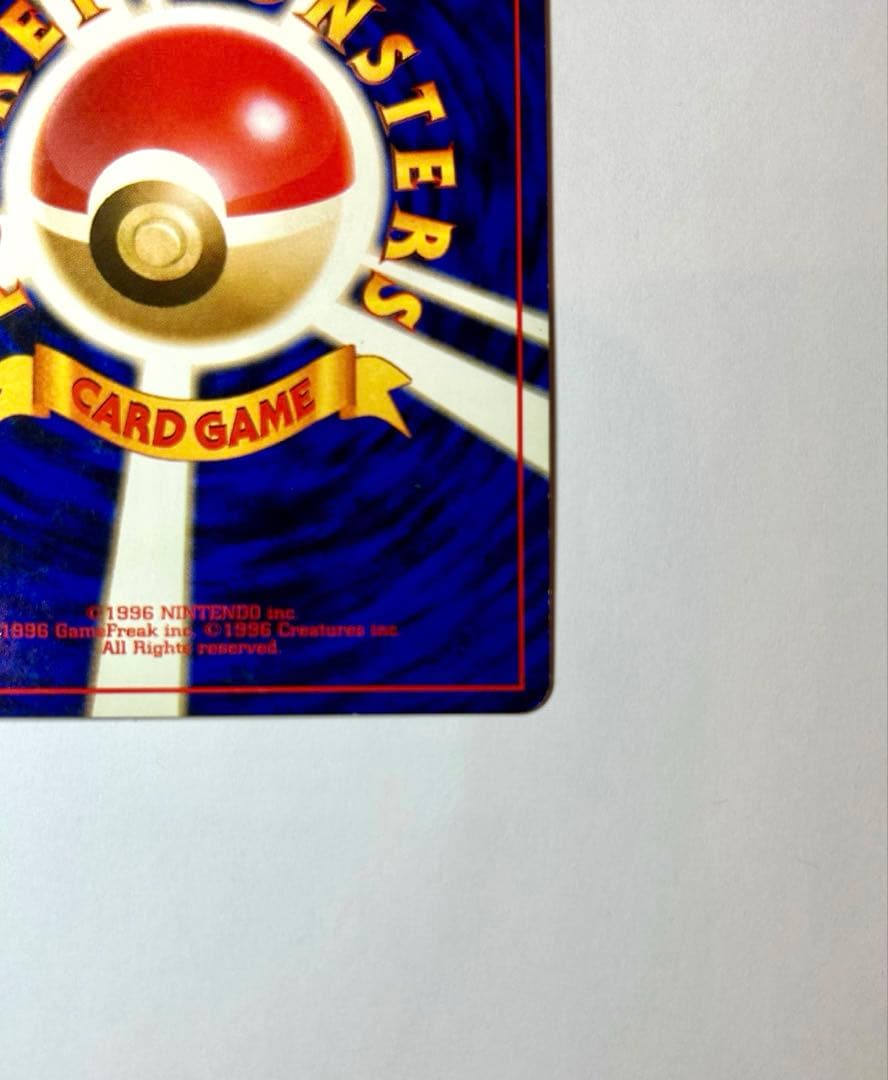 増*明様 エリカのフシギバナ ★ ジム拡張第2弾 闇からの挑戦　旧裏　ポケカ