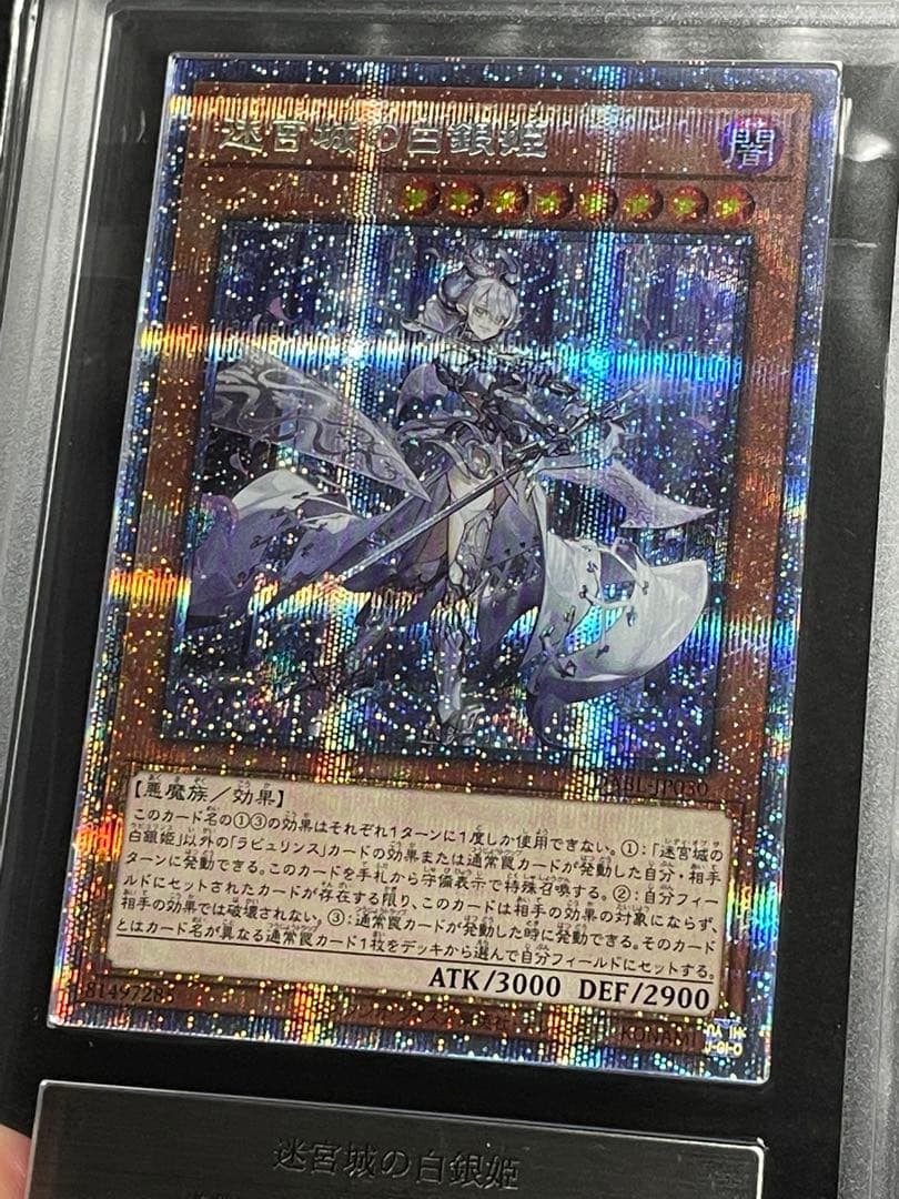 【ARS鑑定10】迷宮城の白銀姫　プリズマ　プリシク　DABL 日版　極美品