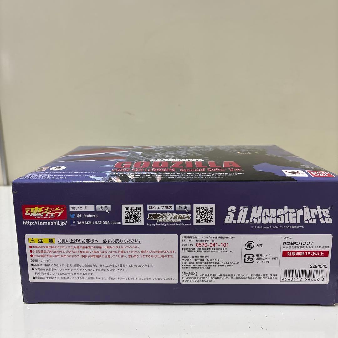 S.H.モンスターアーツ ゴジラ2000ミレニアム SPECIAL COLOR
