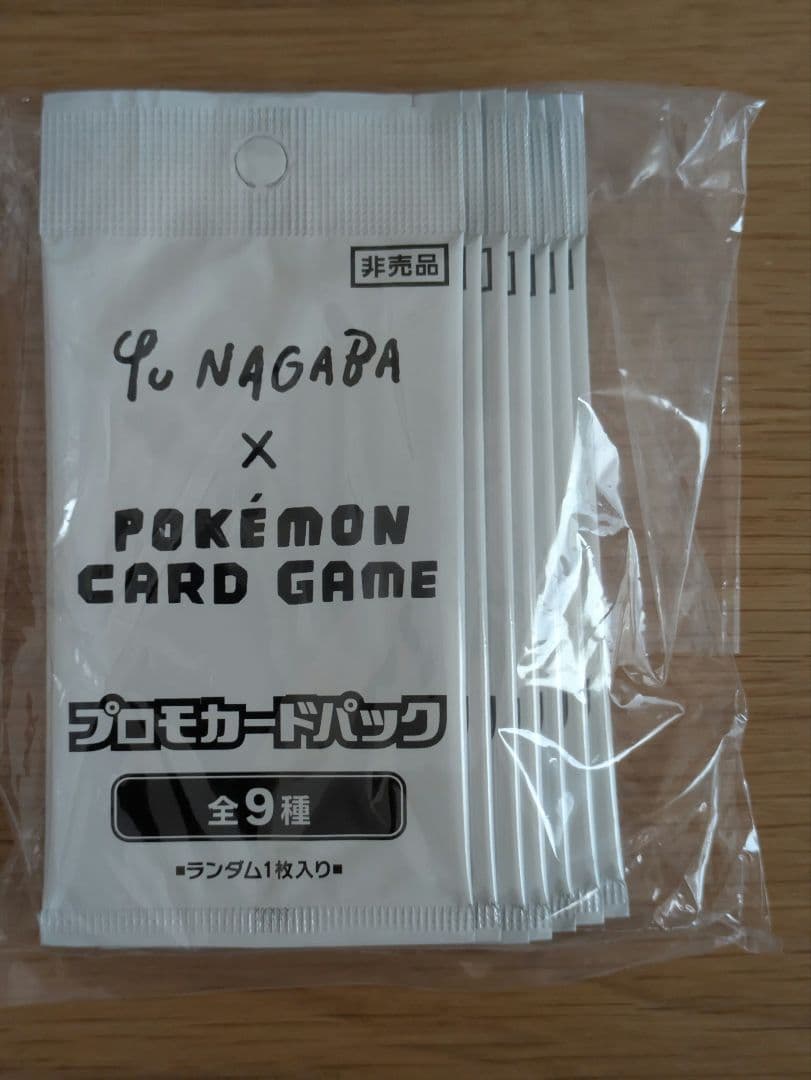 Yu Nagaba イーブイ プロモパック 未開封 9パックセット