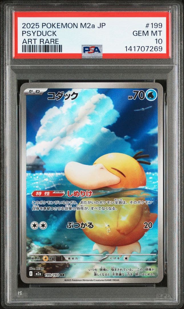 【PSA10】コダックAR