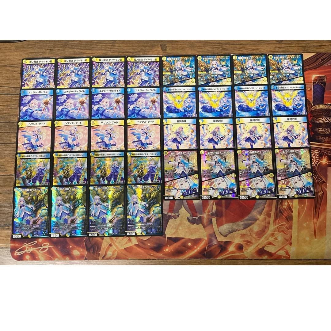 デュエマ　デッキ　リゼ　4コン　4枚　コンプリート　コンプ　セミ　青白　天門