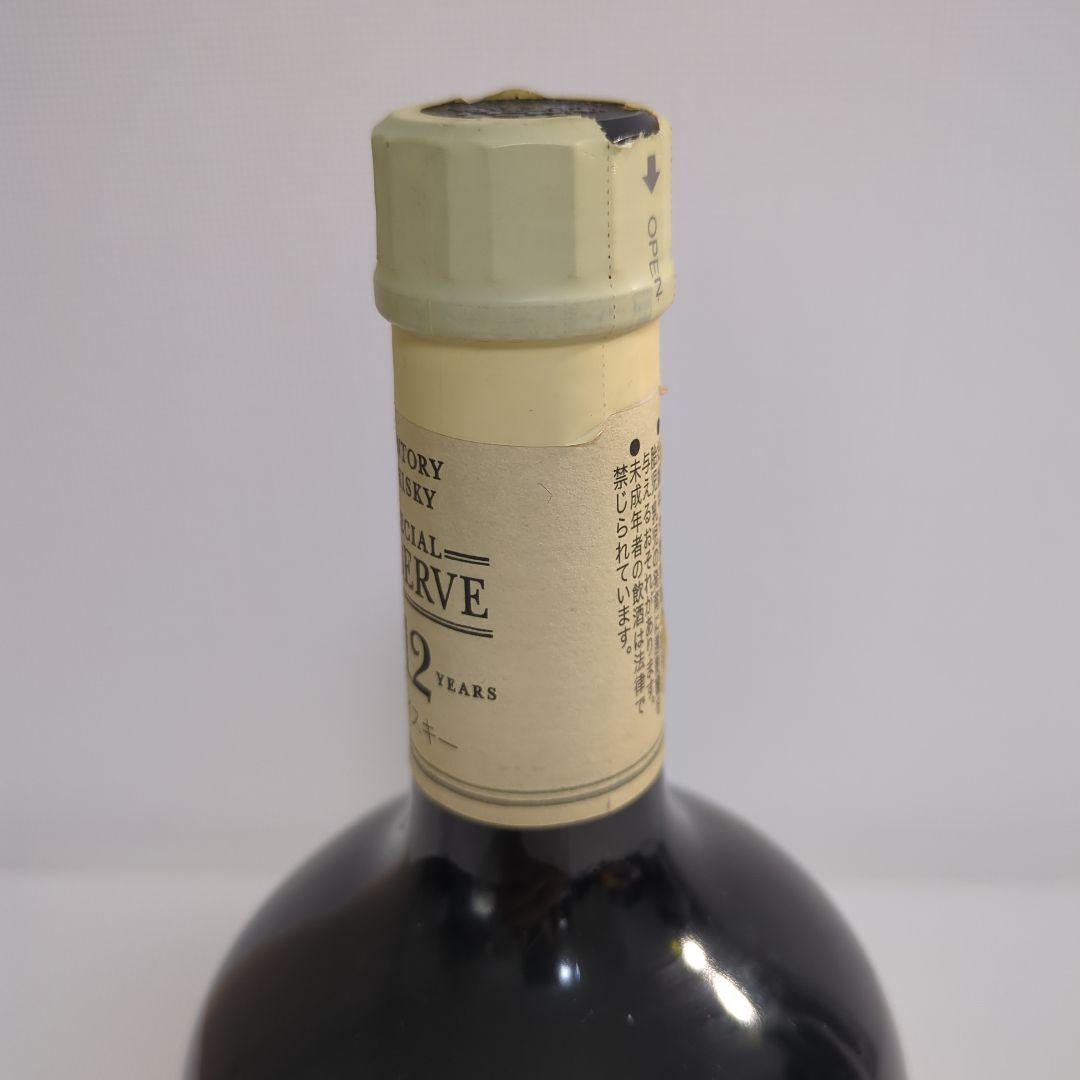 サントリーウイスキー　スペシャルリザーブ　12年　※未開栓