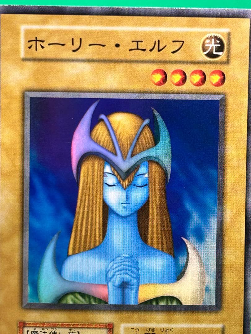 【極美品 ③ ホーリー・エルフ SR】ワンオーナー 初期 遊戯王 Vol.2