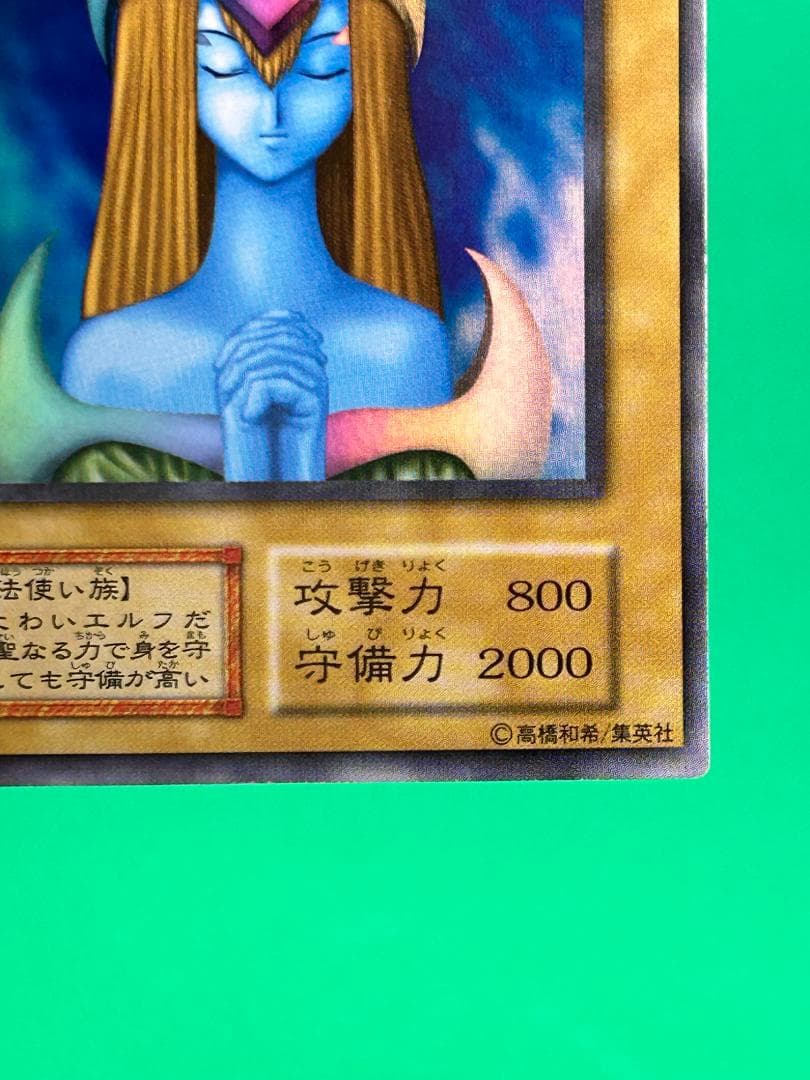 【極美品 ③ ホーリー・エルフ SR】ワンオーナー 初期 遊戯王 Vol.2