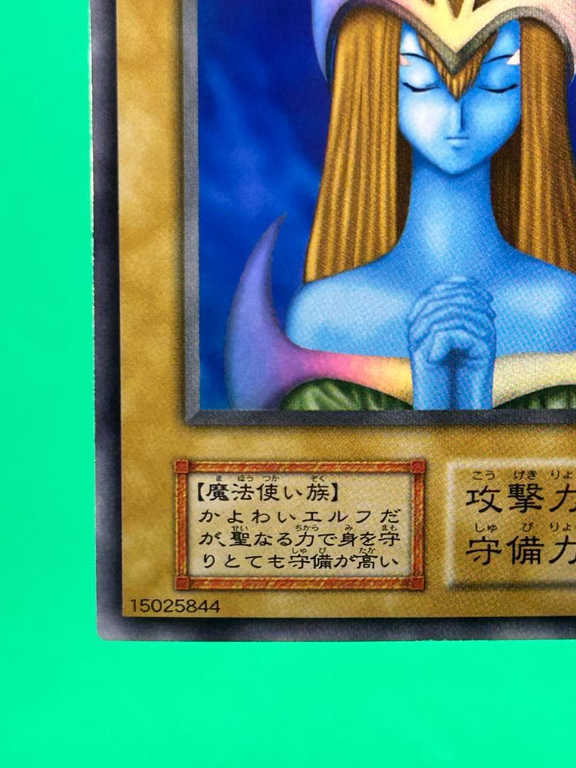 【極美品 ③ ホーリー・エルフ SR】ワンオーナー 初期 遊戯王 Vol.2