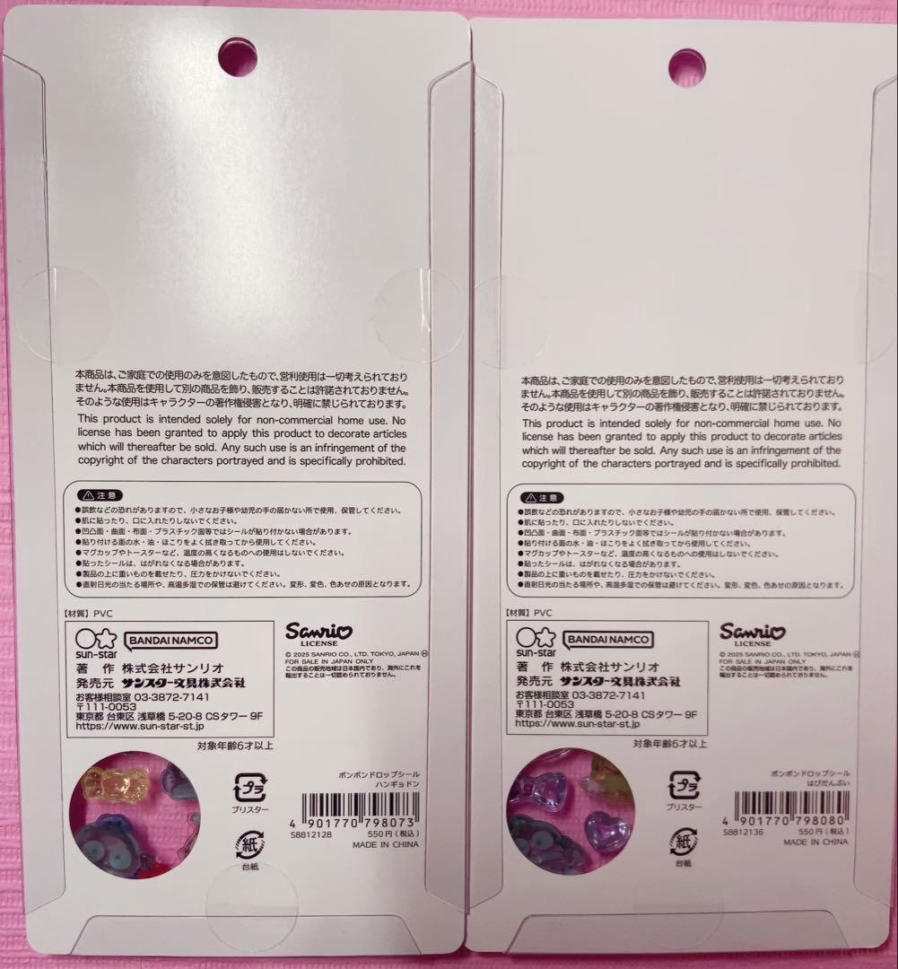 ［正規品］ボンボンドロップシール サンリオ 第2弾 6種セット