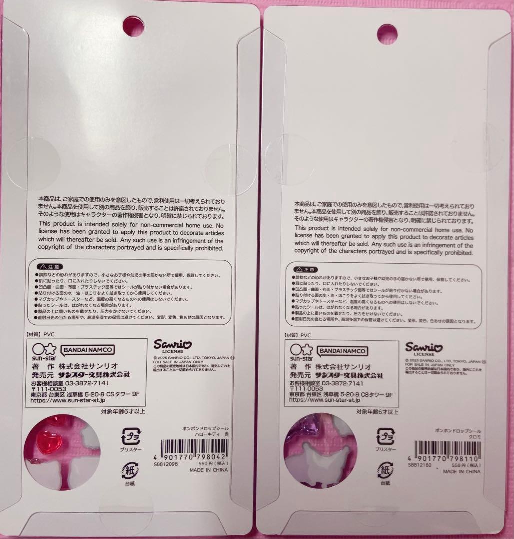 ［正規品］ボンボンドロップシール サンリオ 第2弾 6種セット