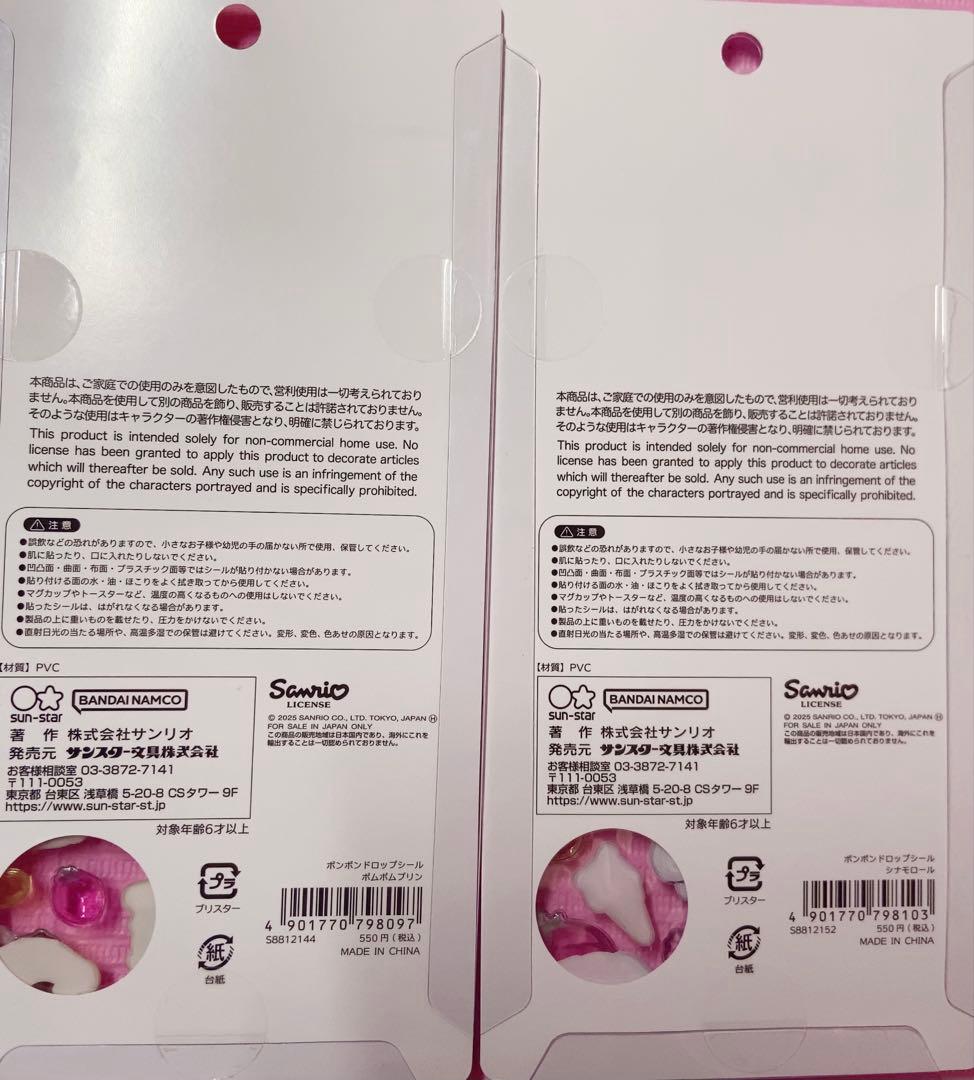 ［正規品］ボンボンドロップシール サンリオ 第2弾 6種セット