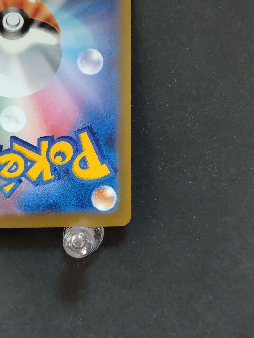 ポケモンカード MEGA メガゲンガーex SAR M2a 240/193