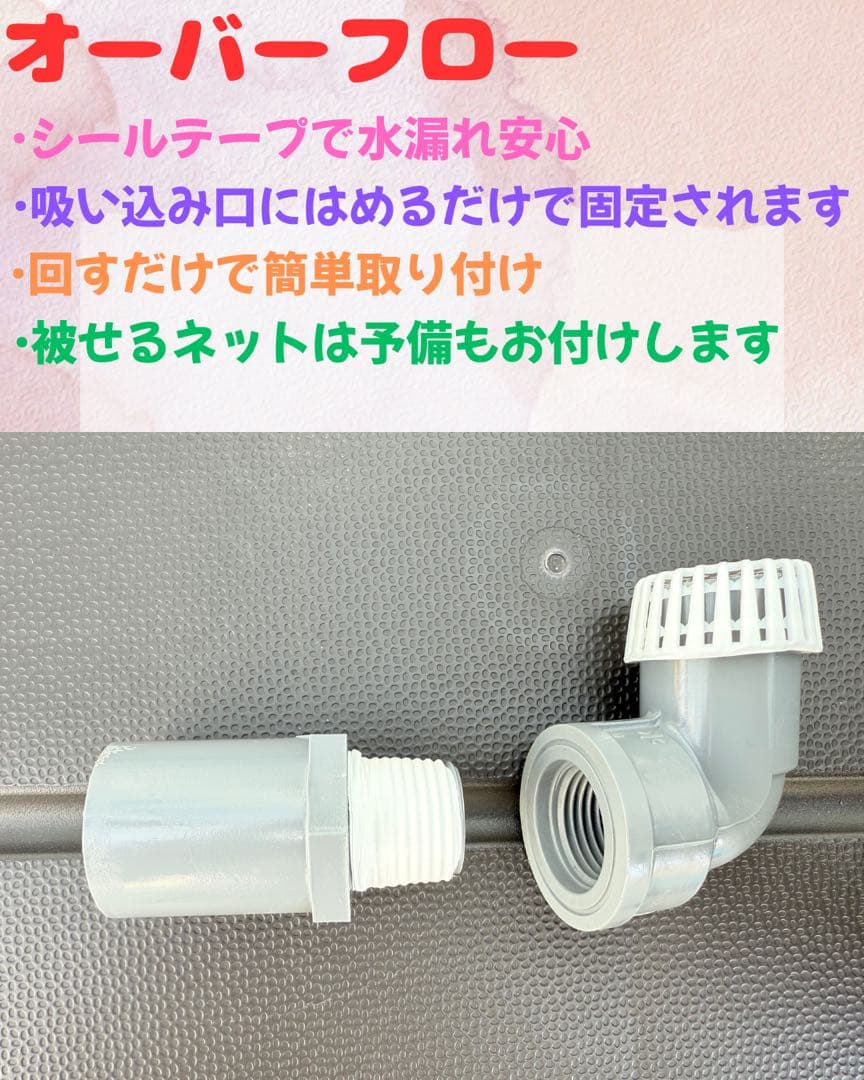 メダカ飼育容器オーバーフロー加工済プラ舟80L 2個セット トロ舟 プランター