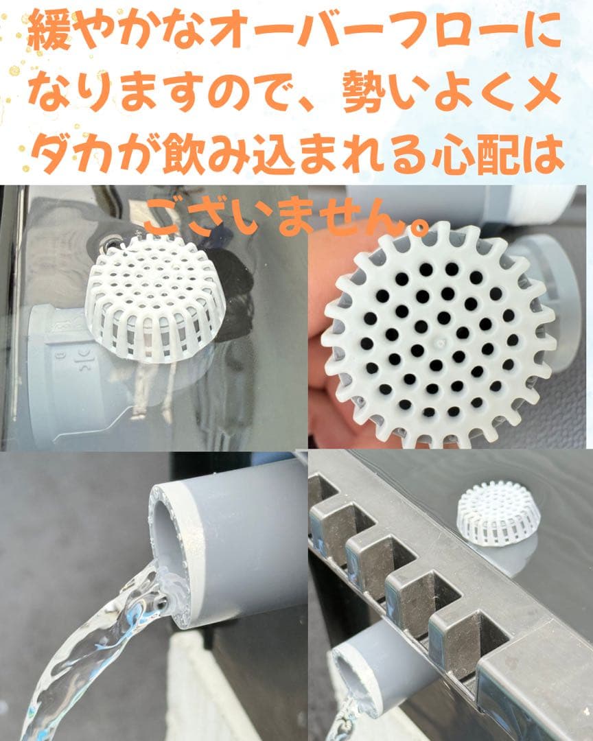 メダカ飼育容器オーバーフロー加工済プラ舟80L 2個セット トロ舟 プランター