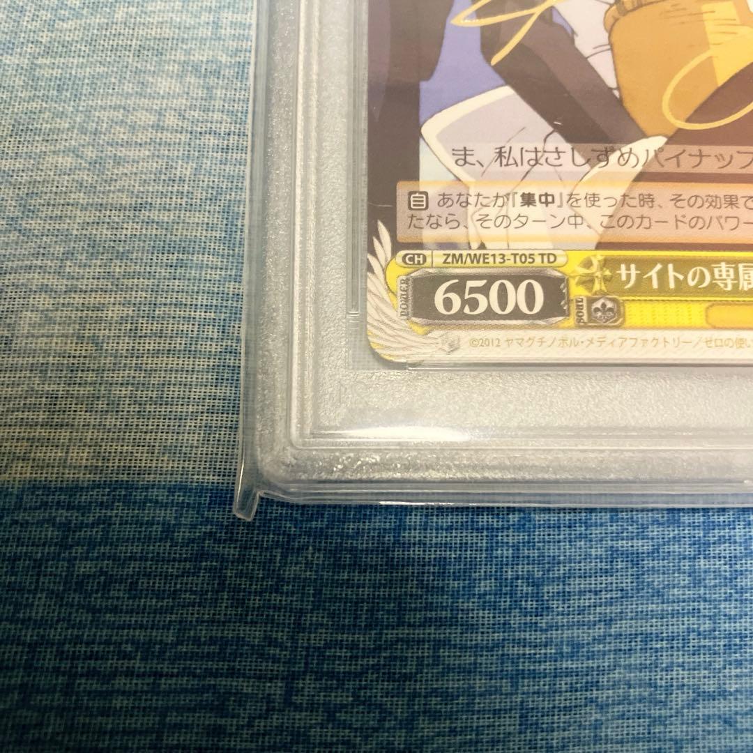 ゼロの使い魔 サイトの専属メイド シエスタ SPサイン入り PSA10