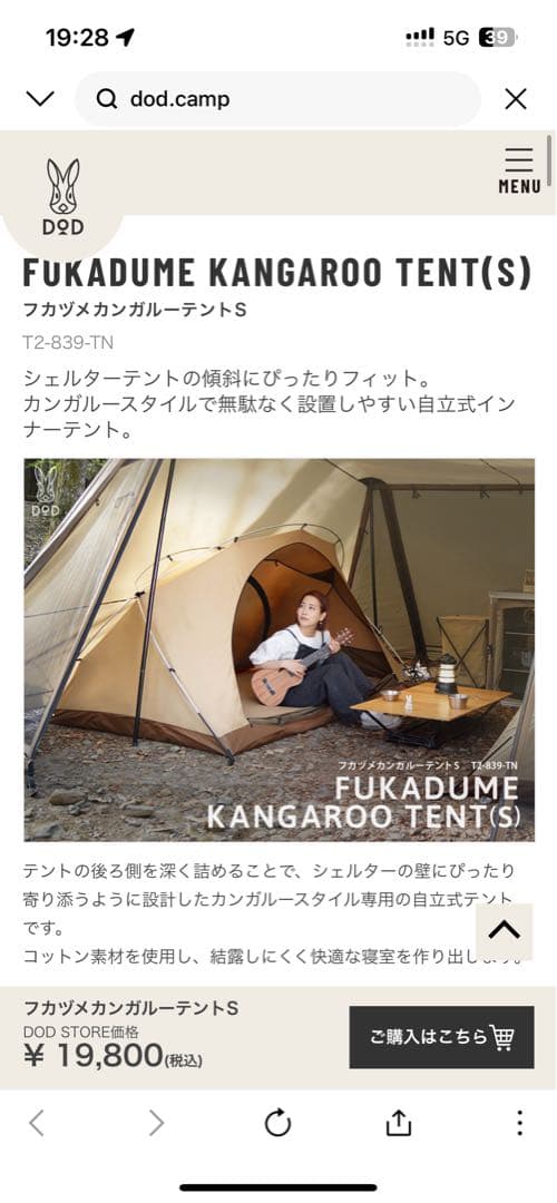 DOD フカヅメカンガルーテントS