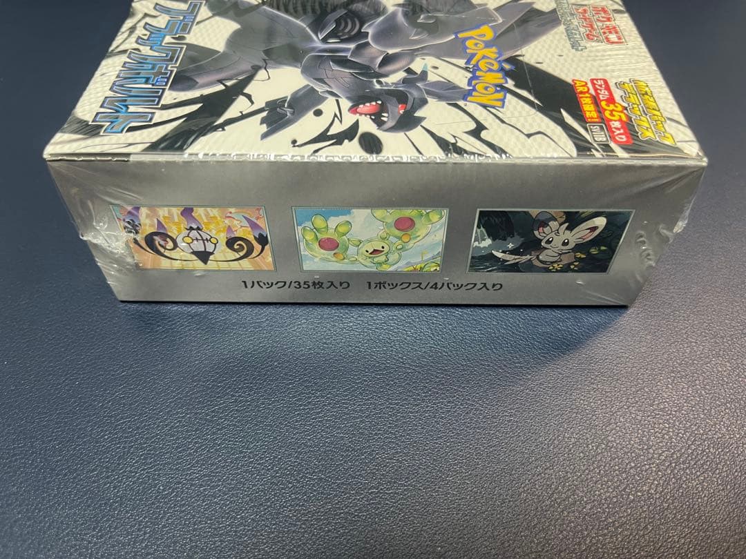 【新品未開封】ホワイトフレア ブラックボルト デラックス シュリンク付き box