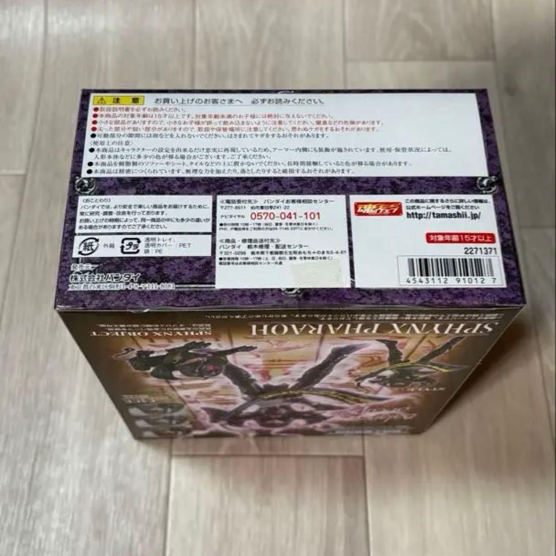 【新品未開封】聖闘士聖衣神話　スフィンクス・ファラオ