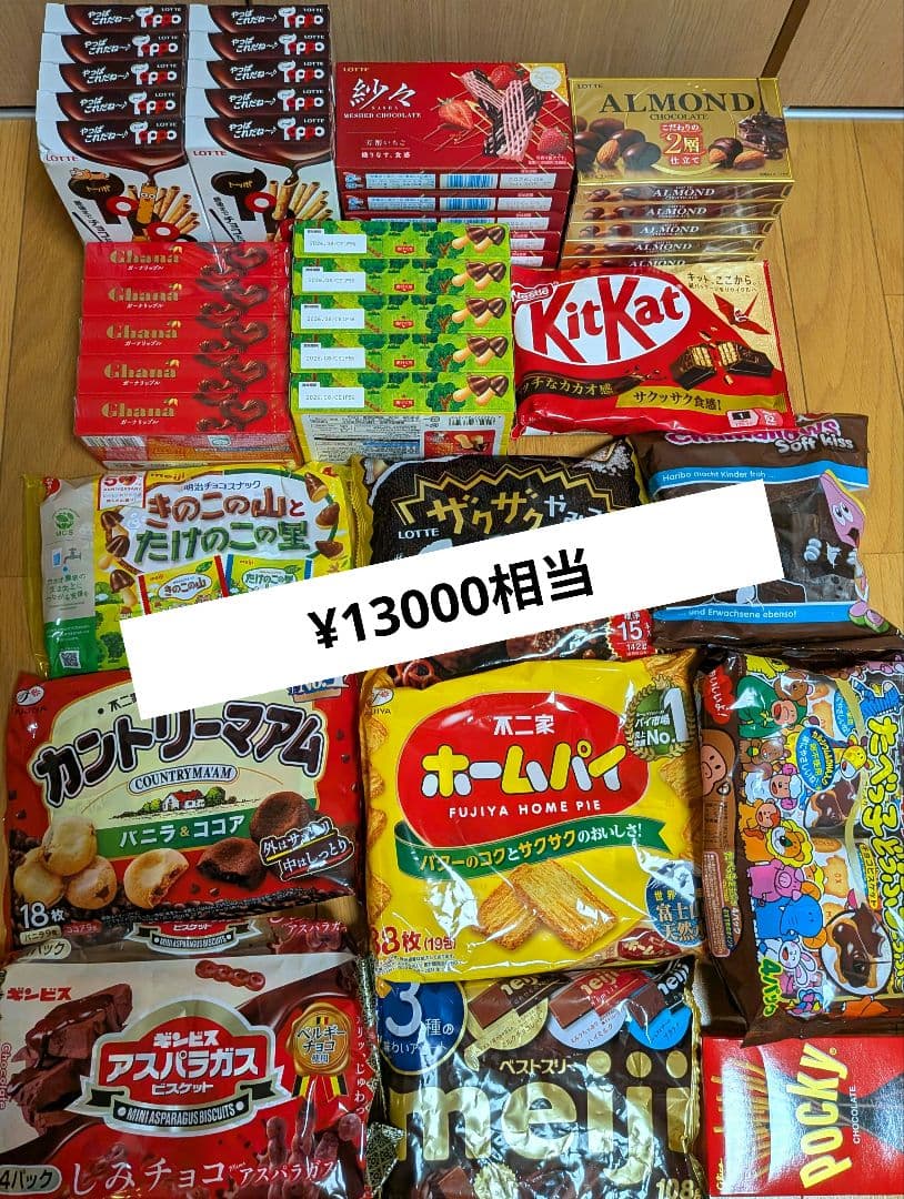 1名様のみ！お菓子まとめ売り　大容量　激安　トッポ　ハリボーチョコマシュマロ　L