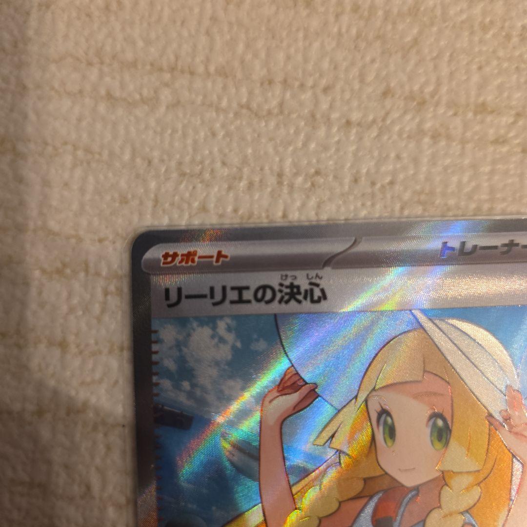 リーリエの決心　sr