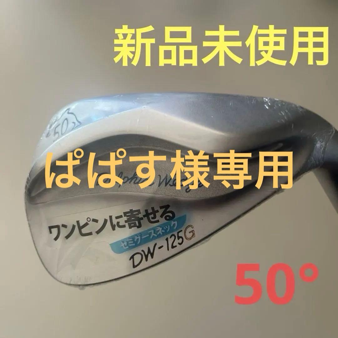 〈新品〉キャスコ　kasco Dolphin Wedge DW-125G 50度