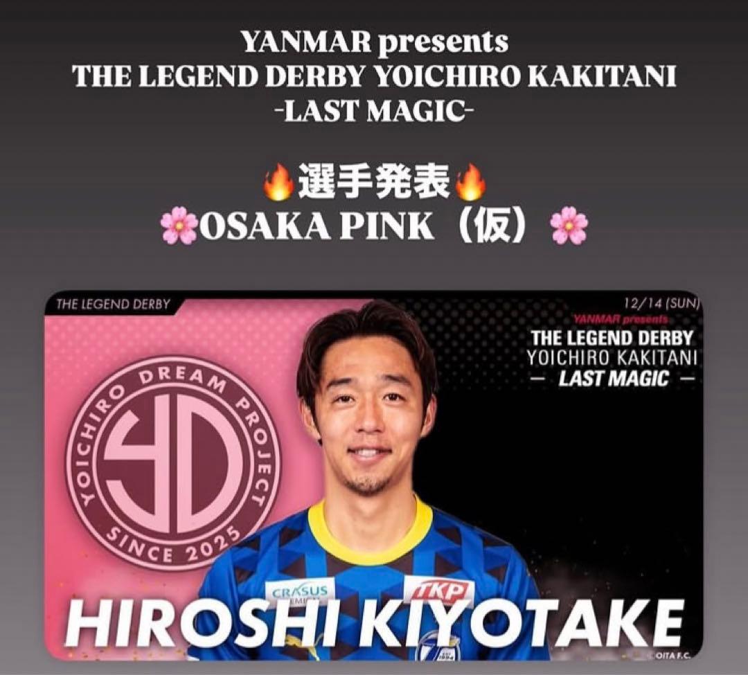 ♦︎新品サイン入り♦︎10清武Lサイズセレッソ大阪リミテッドユニフォーム