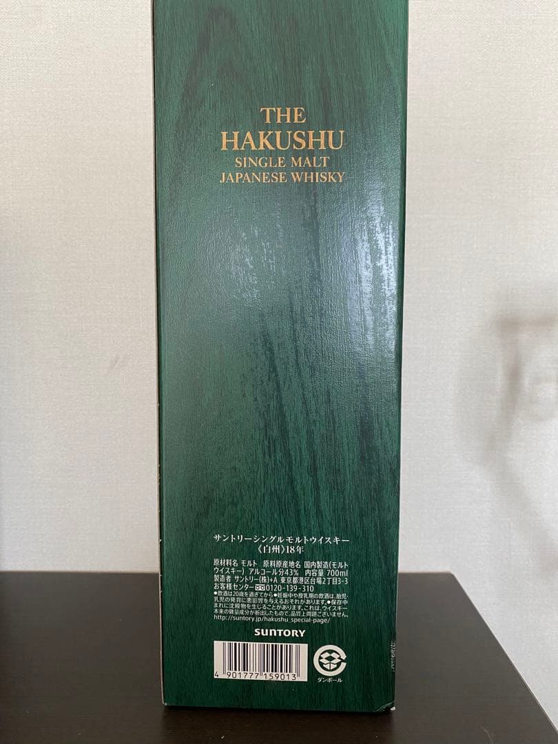 白州 18年 シングルモルトウイスキー 700ml サントリー
