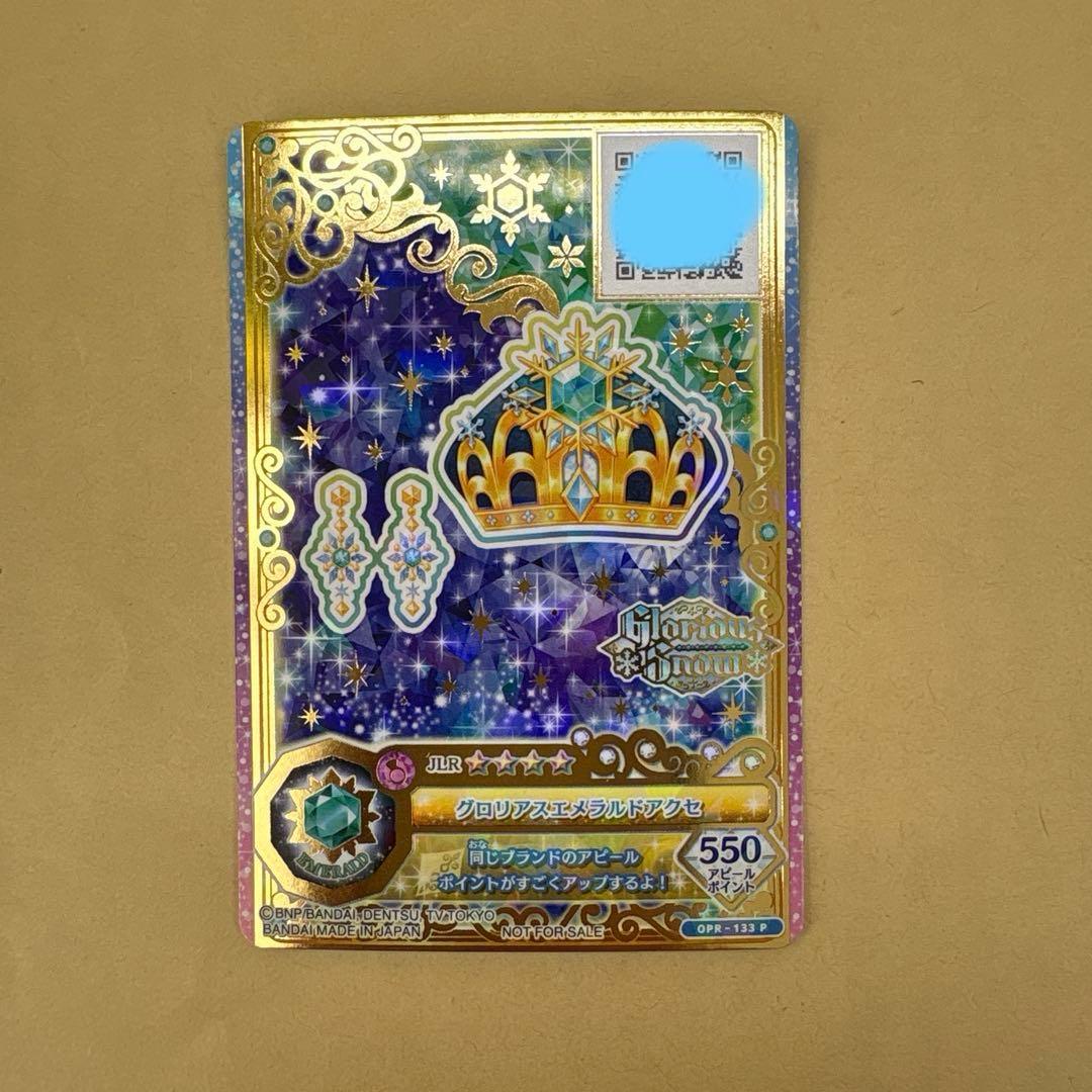 アイカツ　グロリアスエメラルドコーデ