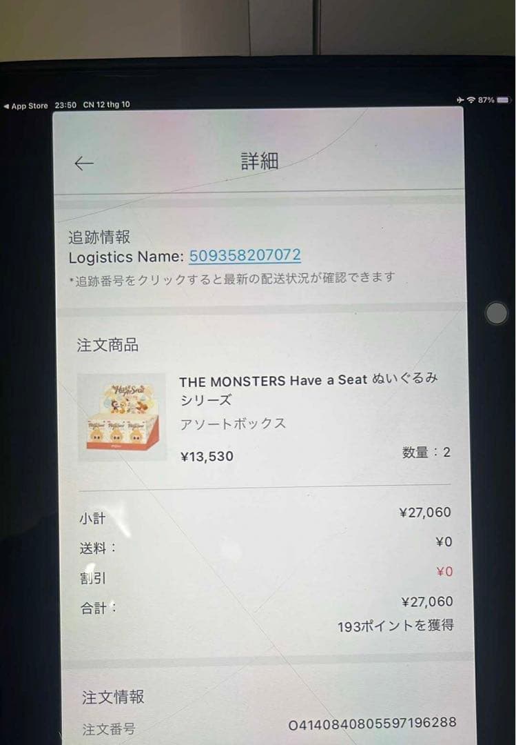 ラブブ ポップマート LABUBU THE MONSTERS POPMART