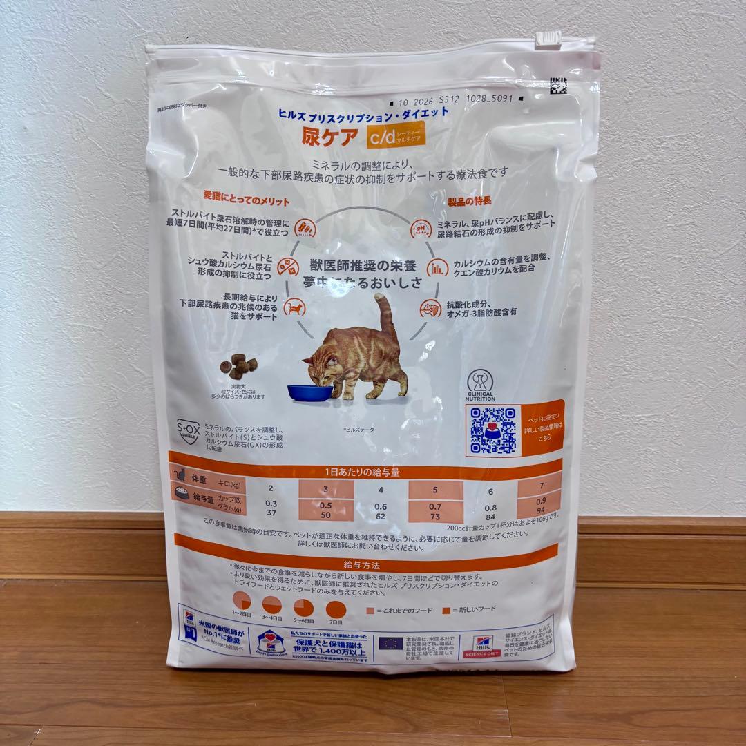 ヒルズ プリスクリプションダイエット 尿ケア c/d 4kg フィッシュ入り