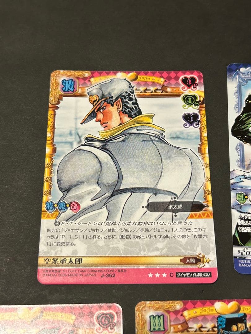 ジョジョの奇妙な冒険　空条承太郎　スター・プラチナ　ABCカード