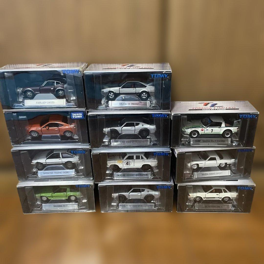 トミカリミテッド11台セット