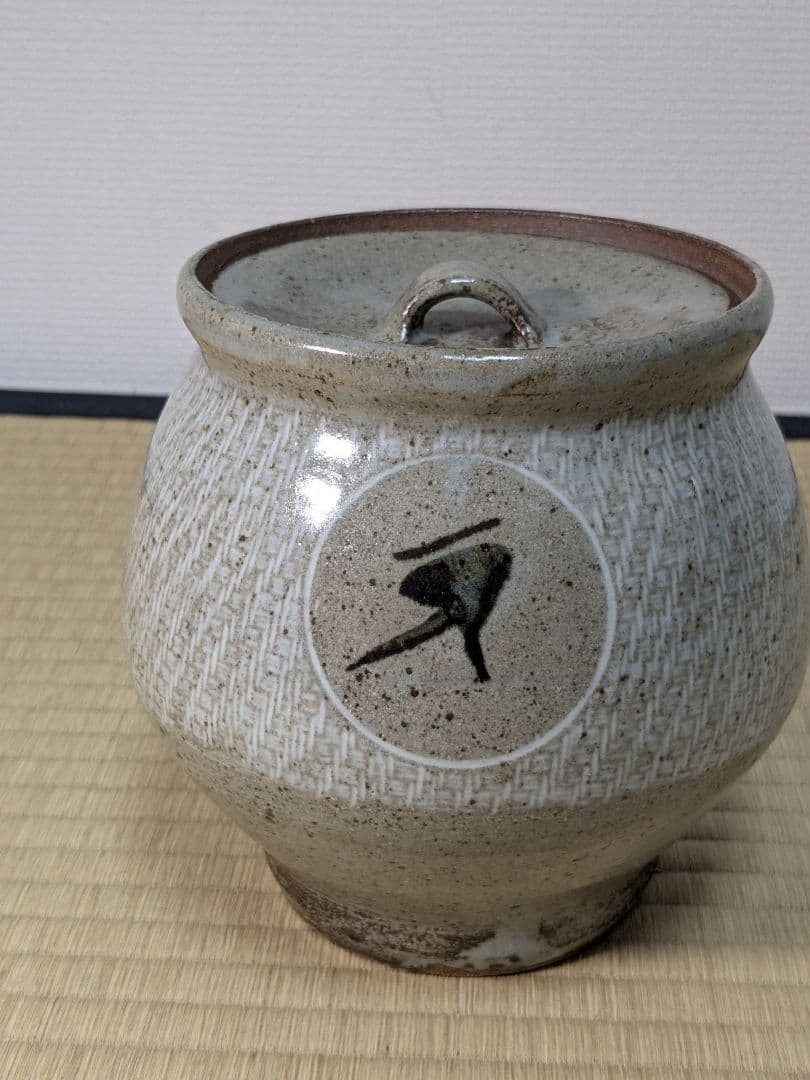 人間国宝 島岡達三 地釉象嵌縄文水指 益子焼