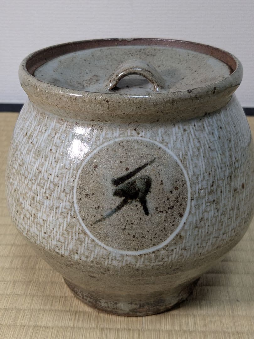 人間国宝 島岡達三 地釉象嵌縄文水指 益子焼